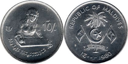монета Мальдивы 10 руфий 1980