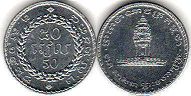 монета Камбоджа 50 риэлей 1994