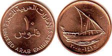 монета ОАЭ 10 филсов 2005