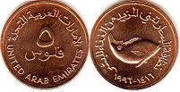 монета ОАЭ 5 филсов 1996
