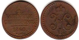 монета Россия 1/2 копейки 1840