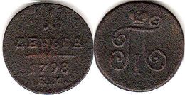 монета Россия 1 деньга 1798