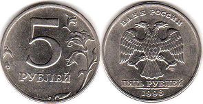монета Российская Федерация 5 рублей 1998
