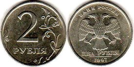 монета Российская Федерация 2 рубля 1997