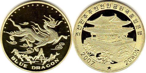 монета Северная Корея (КНДР) 20 вон 2007