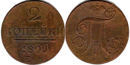 монета Россия 2 копейки 1801