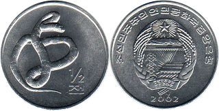 монета Северная Корея 1/2 чон 2002