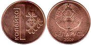 монета Беларусь 1 копейка 2009