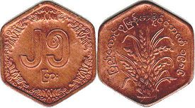 монета Бирма 25 пья 1986
