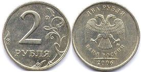 монета Российская Федерация 2 рубля 2006