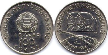 монета Венгрия 100 форинтов 1980