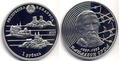 монета Беларусь 1 рубль 2007