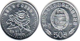 монета Северная Корея (КНДР) 50 чон 2002