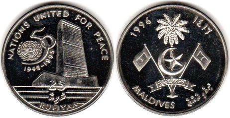 монета Мальдивы 25 руфий 1996