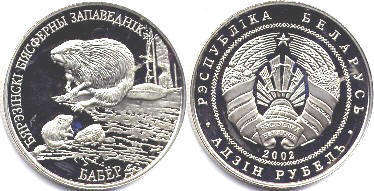 монета Беларусь 1 рубль 2002